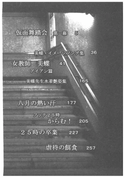 Page 4 of Jokyoushi Boukan!