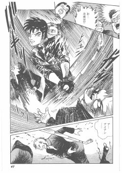 Page 51 of Jokyoushi Boukan!