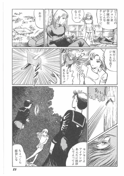 Page 89 of Jokyoushi Boukan!