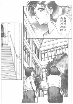 Page 8 of Jokyoushi Boukan!