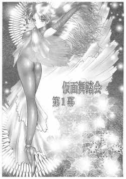 Page 9 of Jokyoushi Boukan!