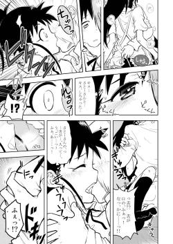 Page 36 of POPLAR meets SUGAR!!