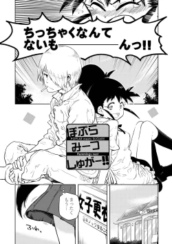 Page 3 of POPLAR meets SUGAR!!