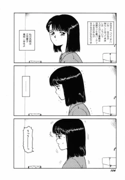 Page 107 of Sho Taiken Hakusho