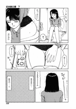 Page 108 of Sho Taiken Hakusho