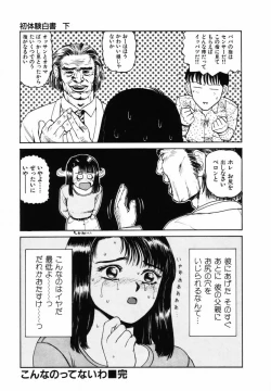 Page 124 of Sho Taiken Hakusho