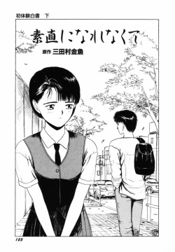 Page 126 of Sho Taiken Hakusho