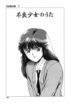 Page 144 of Sho Taiken Hakusho