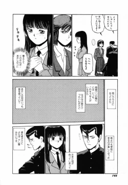 Page 149 of Sho Taiken Hakusho