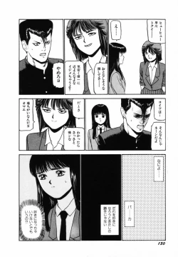 Page 153 of Sho Taiken Hakusho