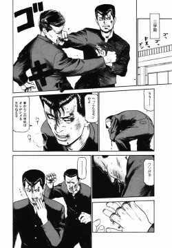 Page 154 of Sho Taiken Hakusho