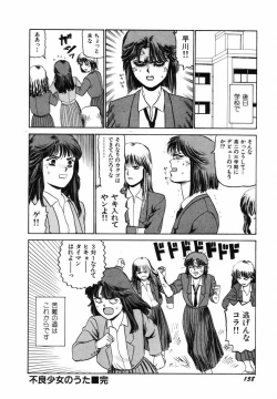 Page 161 of Sho Taiken Hakusho