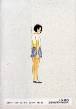 Page 167 of Sho Taiken Hakusho