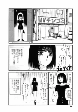 Page 27 of Sho Taiken Hakusho