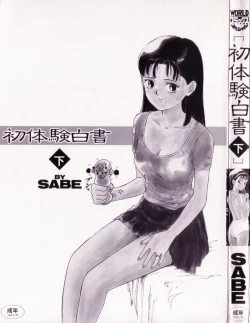 Page 3 of Sho Taiken Hakusho