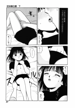 Page 40 of Sho Taiken Hakusho