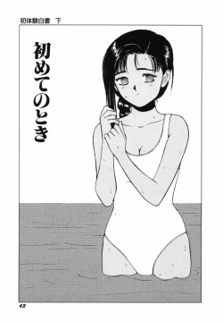 Page 46 of Sho Taiken Hakusho