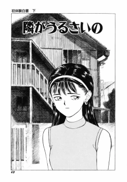 Page 66 of Sho Taiken Hakusho