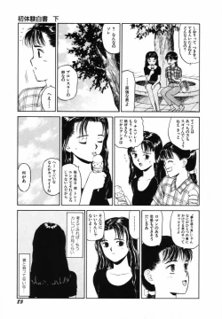 Page 88 of Sho Taiken Hakusho