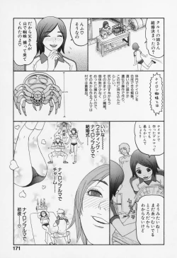 Page 176 of Bloomers 200X Zouho Kaitei Kanzenban