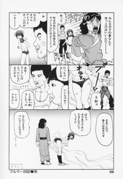 Page 71 of Bloomers 200X Zouho Kaitei Kanzenban