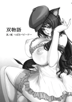 Page 2 of Soumonogatari Sono Ni | Twin Monogatari 2