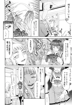 Page 102 of Futa Mata