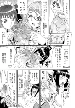 Page 17 of Futa Mata