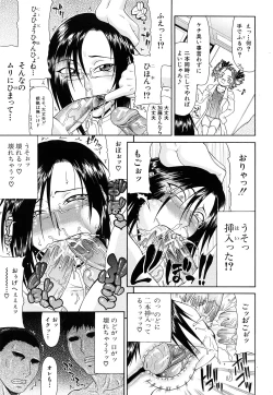 Page 183 of Futa Mata