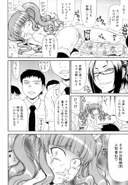 Page 52 of Futa Mata