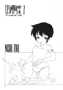 Page 2 of nanami no kodomo nya te wo dasuna