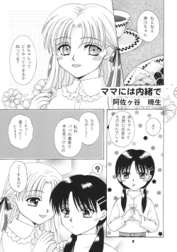Page 8 of nanami no kodomo nya te wo dasuna
