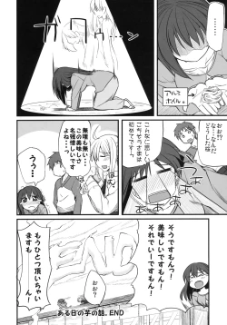 Page 15 of One Day! vol. 17