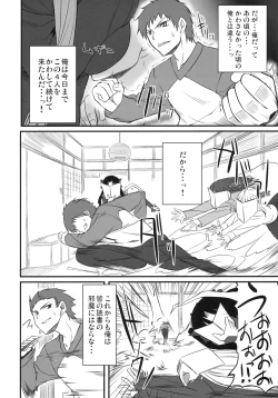 Page 29 of One Day! vol. 17