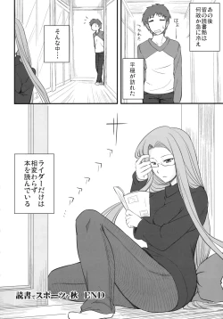 Page 31 of One Day! vol. 17