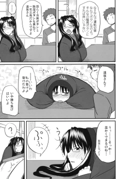 Page 38 of One Day! vol. 17