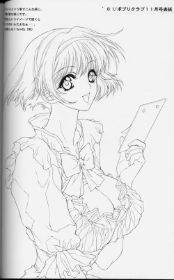 Page 11 of Popuri Club 5