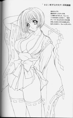 Page 15 of Popuri Club 5