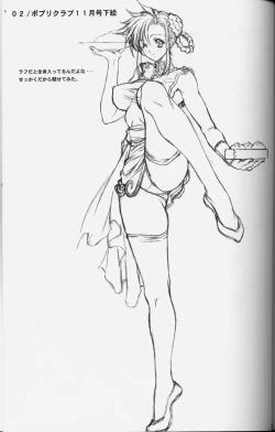 Page 22 of Popuri Club 5