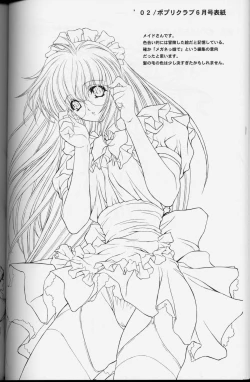 Page 25 of Popuri Club 5