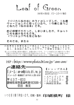 Page 49 of Leaf of Green