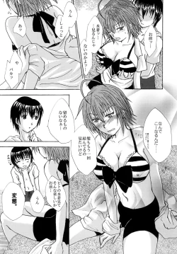 Page 12 of Mizugi no Susume BAD girl - another