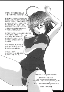 Page 25 of Mizugi no Susume BAD girl - another