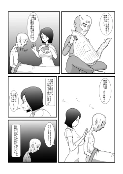 Page 33 of Toki wo Tomeru Kazoku