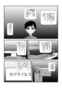 Page 90 of Toki wo Tomeru Kazoku