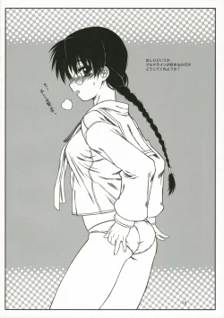 Page 19 of Nishi Kara Kita Iinchou... ni