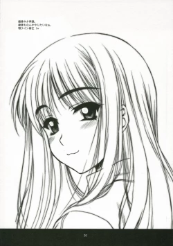 Page 21 of Nishi Kara Kita Iinchou... ni