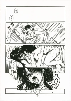 Page 7 of Nishi Kara Kita Iinchou... ni