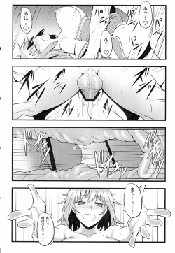 Page 17 of Yuumei no Hi ni Sasowarete