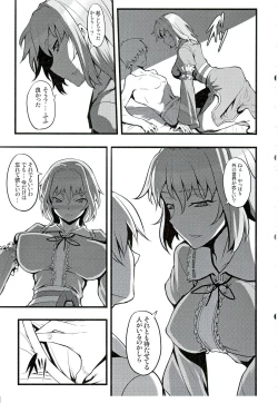 Page 8 of Yuumei no Hi ni Sasowarete